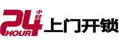 平利专业电话开锁服务